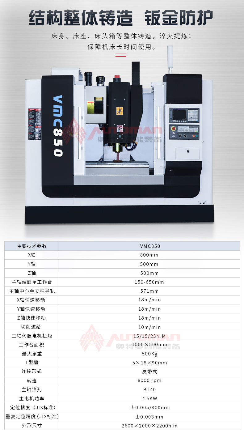 VMC850_02