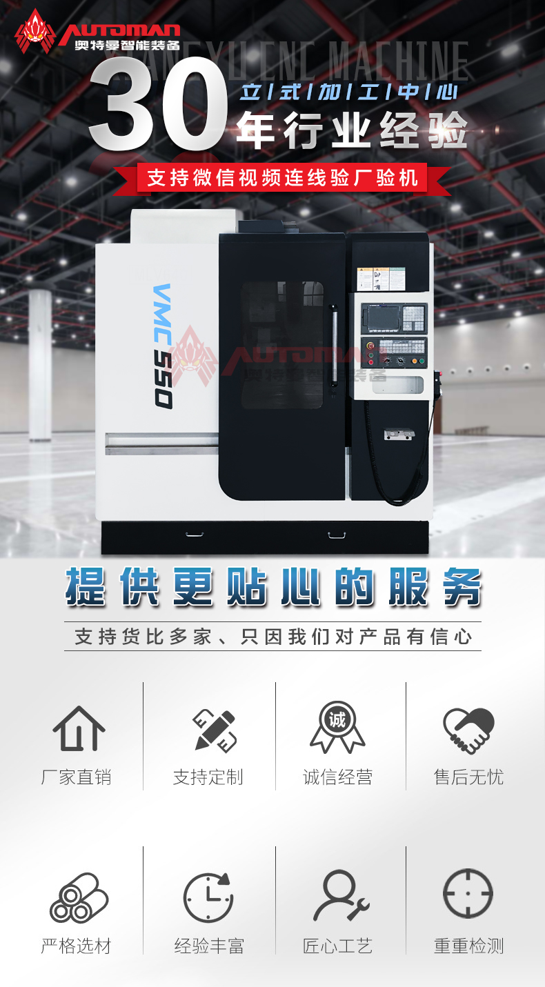 VMC550_01