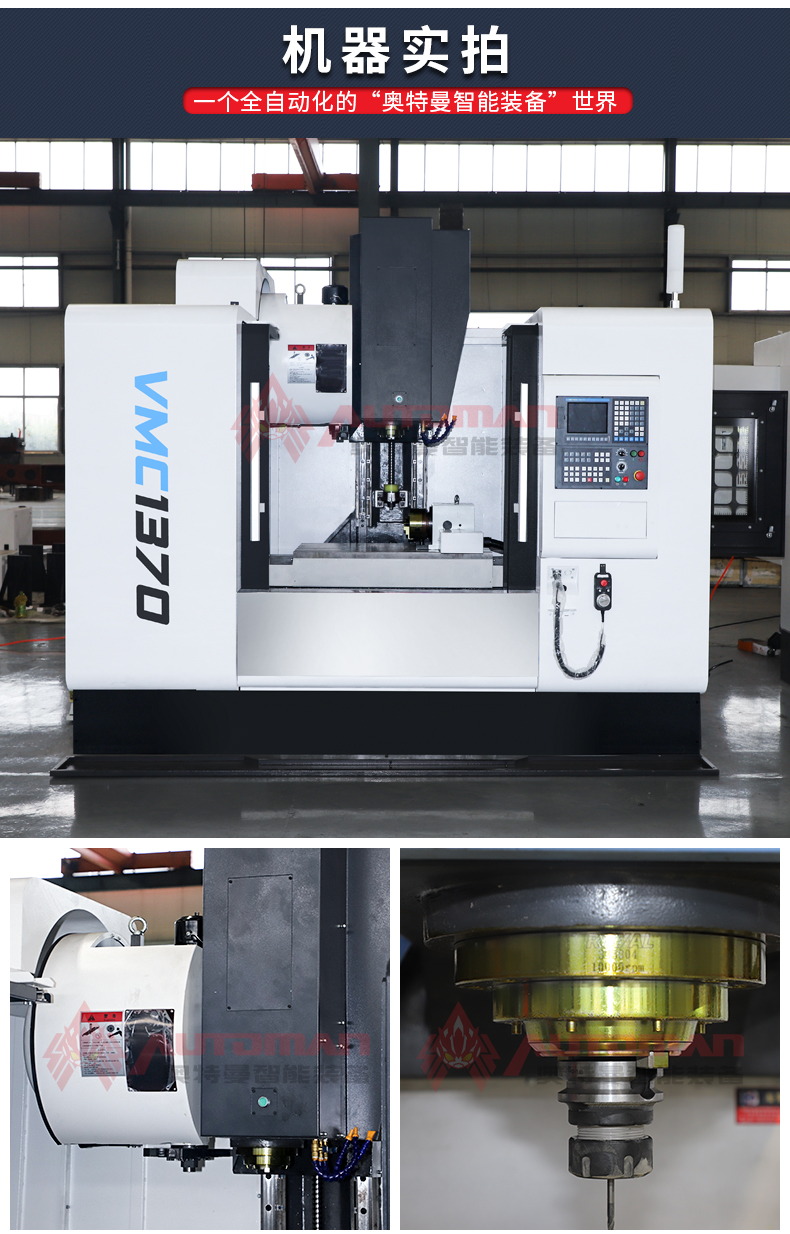 VMC1370_05