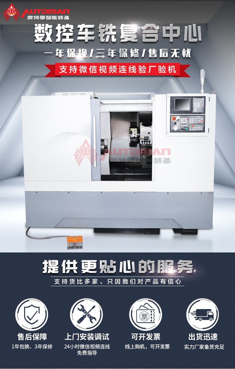 车铣复合中心_01