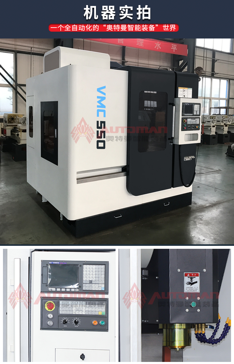 VMC550_05
