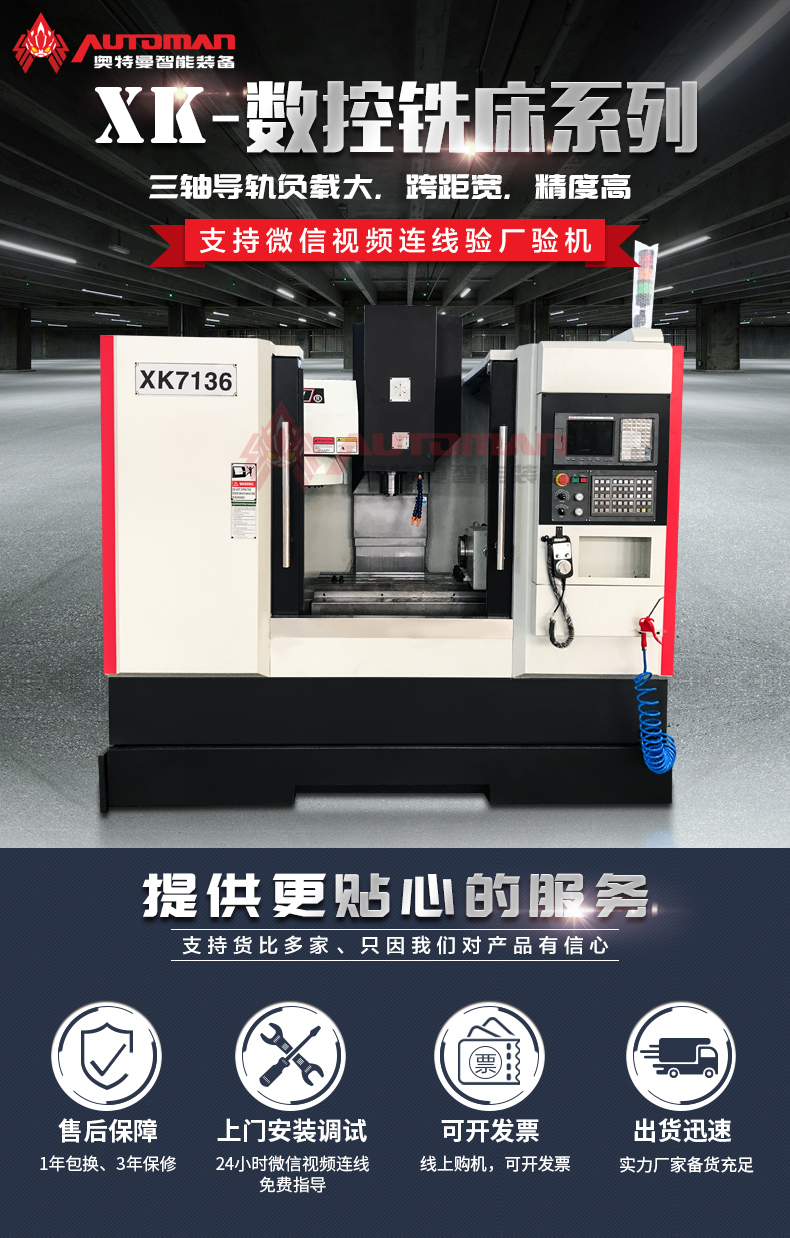XK数控铣床_01