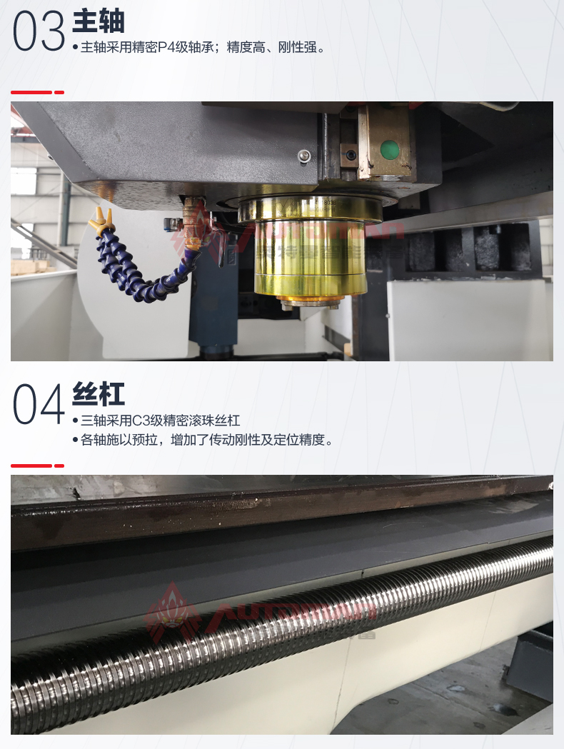 龙门加工中心_06