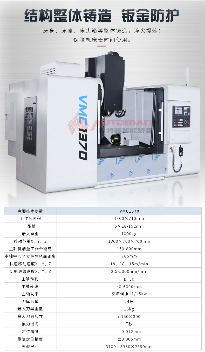 VMC1370_02