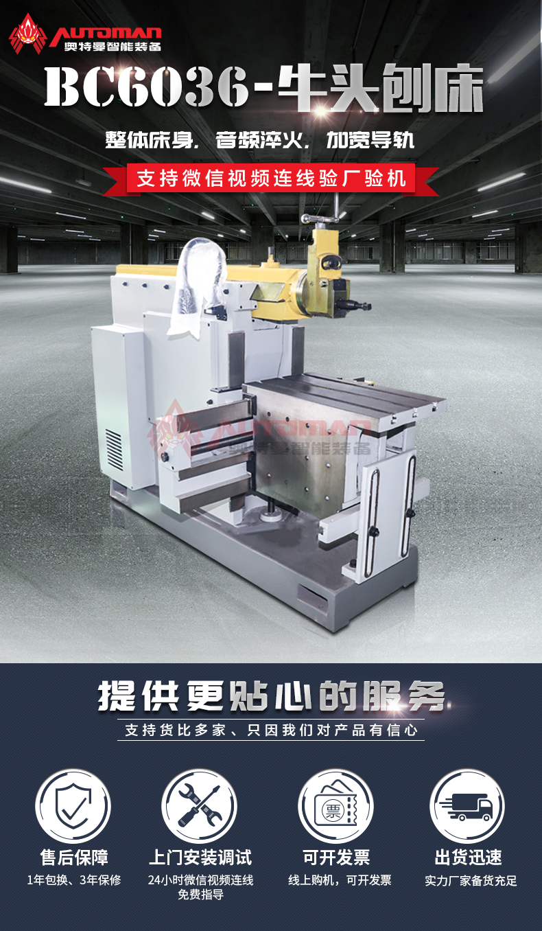 刨床6063_01