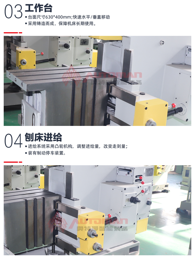 刨床6063_05