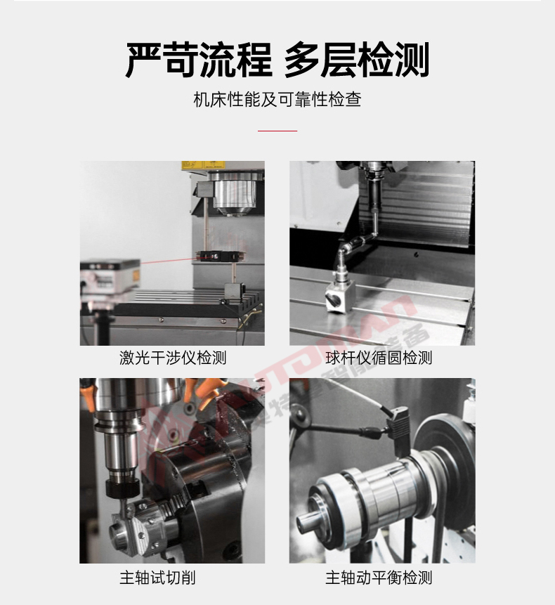 龙门加工中心_04