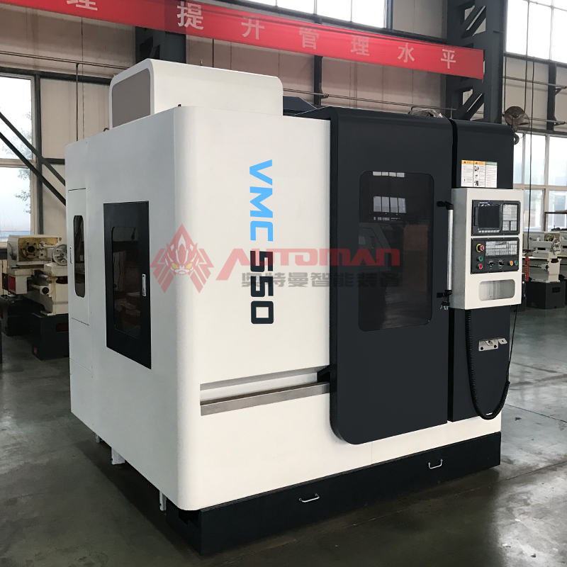 VMC550立式加工中心